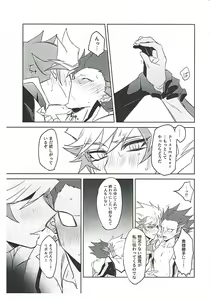 Page 12 of PlayRevoRevo ga 3P Suru dake - preview thumbnail