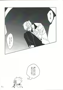 Page 17 of PlayRevoRevo ga 3P Suru dake - preview thumbnail