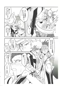 Page 7 of PlayRevoRevo ga 3P Suru dake - preview thumbnail