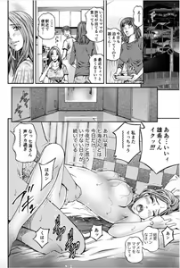 Page 20 of Onna-tachi ga Iku Toki... Ero Drama Vol. 8 Datte, Kanojo no Haha ga... - preview thumbnail