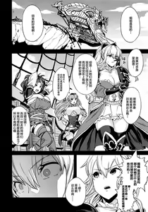 Page 19 of Saimin Mesubuta Kikuudan - preview thumbnail