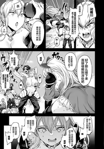 Page 22 of Saimin Mesubuta Kikuudan - preview thumbnail