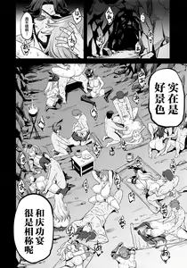 Page 23 of Saimin Mesubuta Kikuudan - preview thumbnail