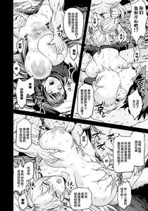 Page 25 of Saimin Mesubuta Kikuudan - preview thumbnail