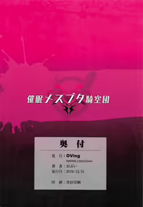 Page 42 of Saimin Mesubuta Kikuudan - preview thumbnail