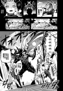 Page 6 of Saimin Mesubuta Kikuudan - preview thumbnail