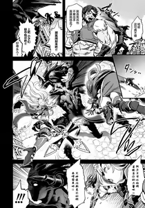 Page 7 of Saimin Mesubuta Kikuudan - preview thumbnail