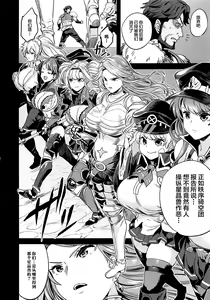 Page 9 of Saimin Mesubuta Kikuudan - preview thumbnail