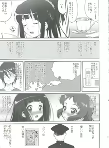 Page 11 of Hikari no Ame - preview thumbnail