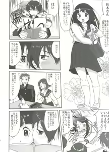 Page 12 of Hikari no Ame - preview thumbnail