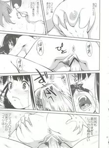 Page 27 of Hikari no Ame - preview thumbnail