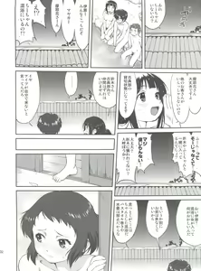 Page 32 of Hikari no Ame - preview thumbnail