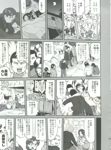 Page 39 of Hikari no Ame - preview thumbnail