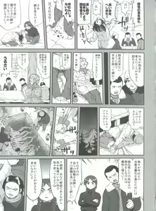 Page 43 of Hikari no Ame - preview thumbnail