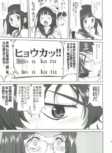 Page 49 of Hikari no Ame - preview thumbnail