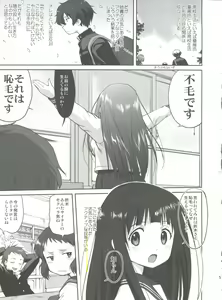 Page 5 of Hikari no Ame - preview thumbnail