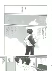 Page 55 of Hikari no Ame - preview thumbnail