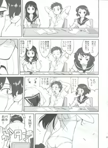 Page 57 of Hikari no Ame - preview thumbnail