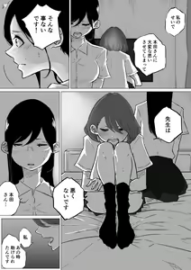 Page 16 of Sousaku Yuri: Les Fuuzoku Ittara Tannin ga Dete Kita Ken - preview thumbnail