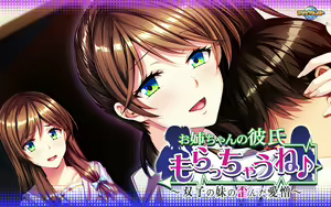 Page 439 of Onee-chan no Kareshi Moracchau ne♪ ~Futago no Imouto no Yuganda Aizou~ - preview thumbnail