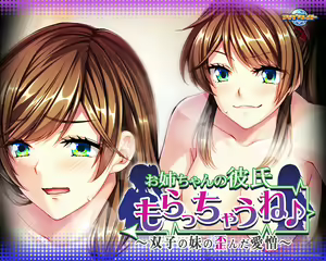 Page 440 of Onee-chan no Kareshi Moracchau ne♪ ~Futago no Imouto no Yuganda Aizou~ - preview thumbnail