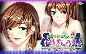 Page 443 of Onee-chan no Kareshi Moracchau ne♪ ~Futago no Imouto no Yuganda Aizou~ - preview thumbnail