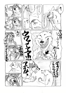 Page 15 of Noranora - preview thumbnail