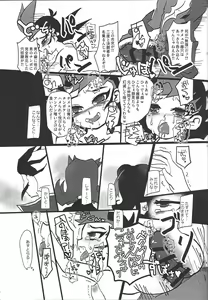 Page 16 of Bride of Chaos - preview thumbnail