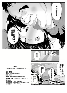 Page 23 of Hitozuma ni Koi Shita Boku wa, Hitozuma no Yowami o Nigitte... | 愛上人妻的我,抓到了人妻的小辮子… - preview thumbnail