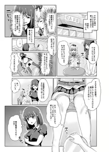 Page 13 of Ken to Mahou no Sekai de Hyoui TSF - preview thumbnail