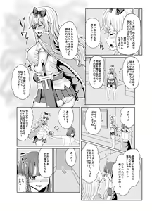 Page 16 of Ken to Mahou no Sekai de Hyoui TSF - preview thumbnail