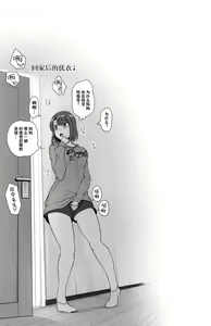 Page 29 of Saimin Seishidou Obata Natsumi no Baai - preview thumbnail