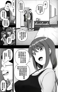Page 5 of Saimin Seishidou Obata Natsumi no Baai - preview thumbnail