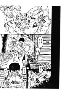 Page 16 of Boku ga Suki Datta Hito. - preview thumbnail
