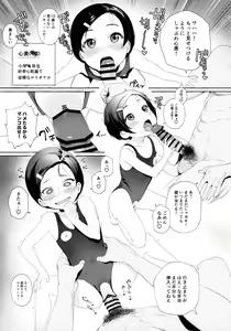 Page 12 of Aijou Seikatsu - preview thumbnail