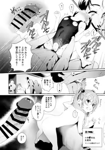 Page 13 of Aijou Seikatsu - preview thumbnail