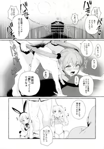 Page 15 of Aijou Seikatsu - preview thumbnail