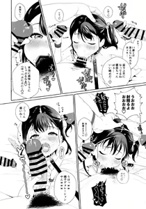 Page 19 of Aijou Seikatsu - preview thumbnail