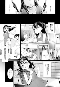 Page 2 of Aijou Seikatsu - preview thumbnail
