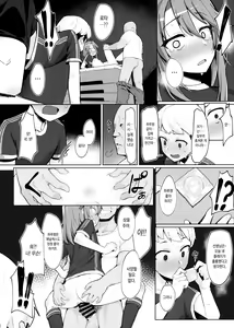 Page 11 of Minna no Haru-chan | 모두의 하루 쨩 - preview thumbnail