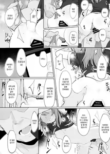 Page 13 of Minna no Haru-chan | 모두의 하루 쨩 - preview thumbnail