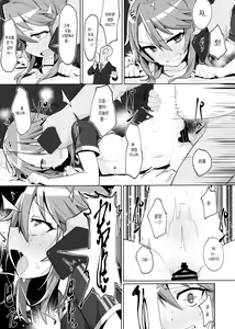 Page 14 of Minna no Haru-chan | 모두의 하루 쨩 - preview thumbnail