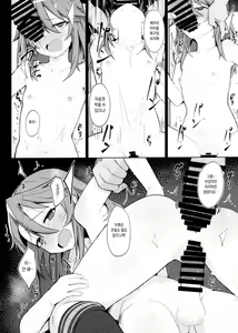 Page 17 of Minna no Haru-chan | 모두의 하루 쨩 - preview thumbnail