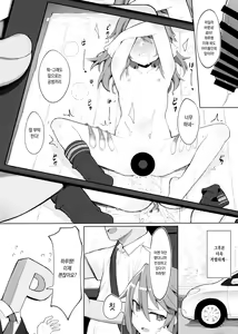 Page 19 of Minna no Haru-chan | 모두의 하루 쨩 - preview thumbnail