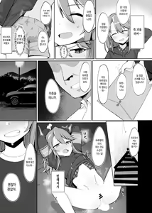 Page 20 of Minna no Haru-chan | 모두의 하루 쨩 - preview thumbnail