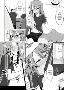 Page 21 of Minna no Haru-chan | 모두의 하루 쨩 - preview thumbnail