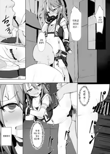 Page 22 of Minna no Haru-chan | 모두의 하루 쨩 - preview thumbnail