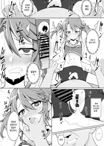 Page 23 of Minna no Haru-chan | 모두의 하루 쨩 - preview thumbnail
