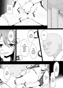 Page 24 of Minna no Haru-chan | 모두의 하루 쨩 - preview thumbnail