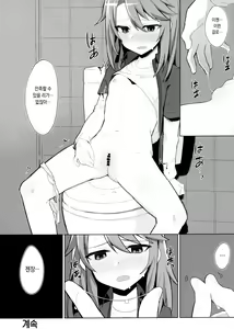 Page 25 of Minna no Haru-chan | 모두의 하루 쨩 - preview thumbnail